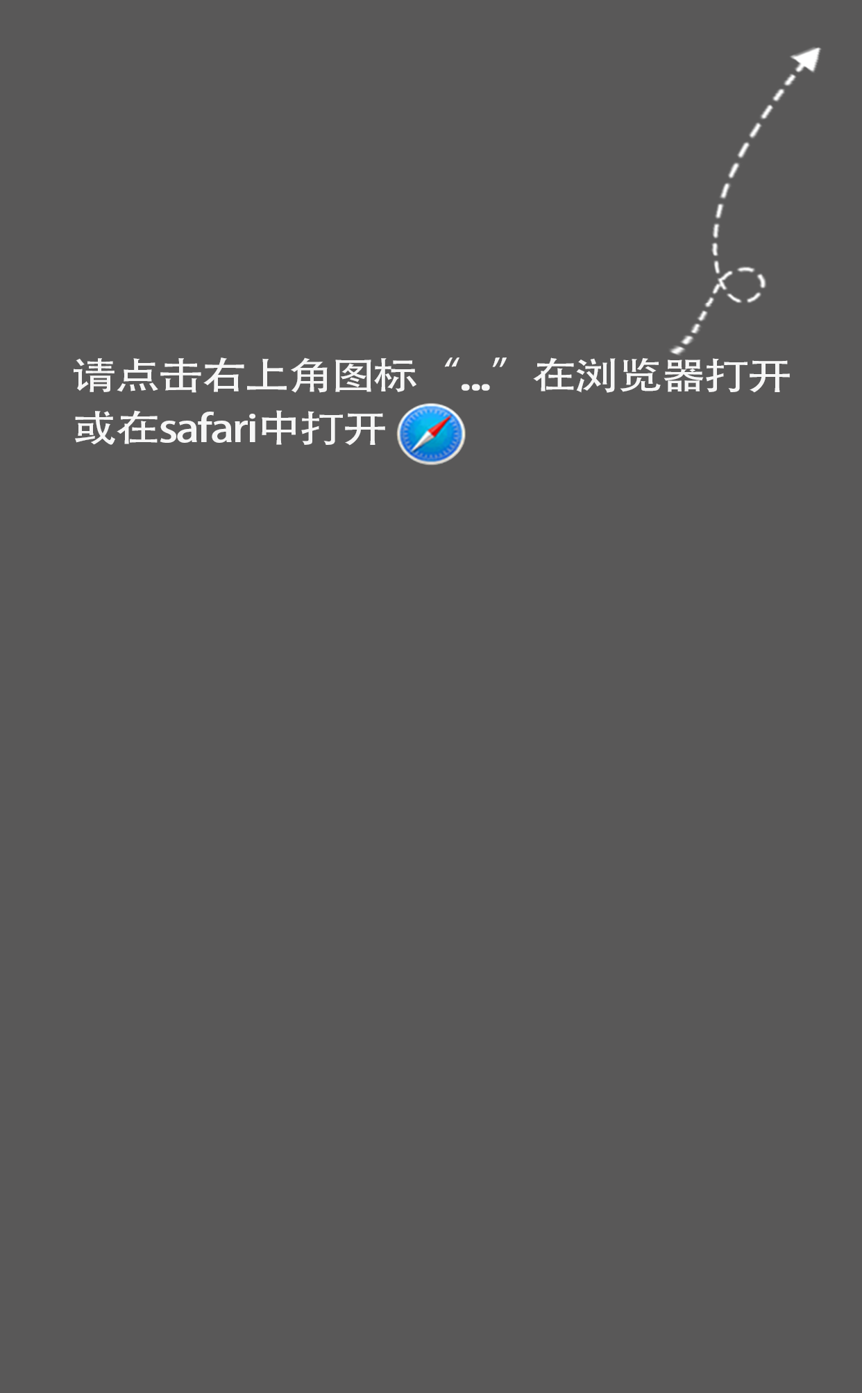 請使用瀏覽器開啟